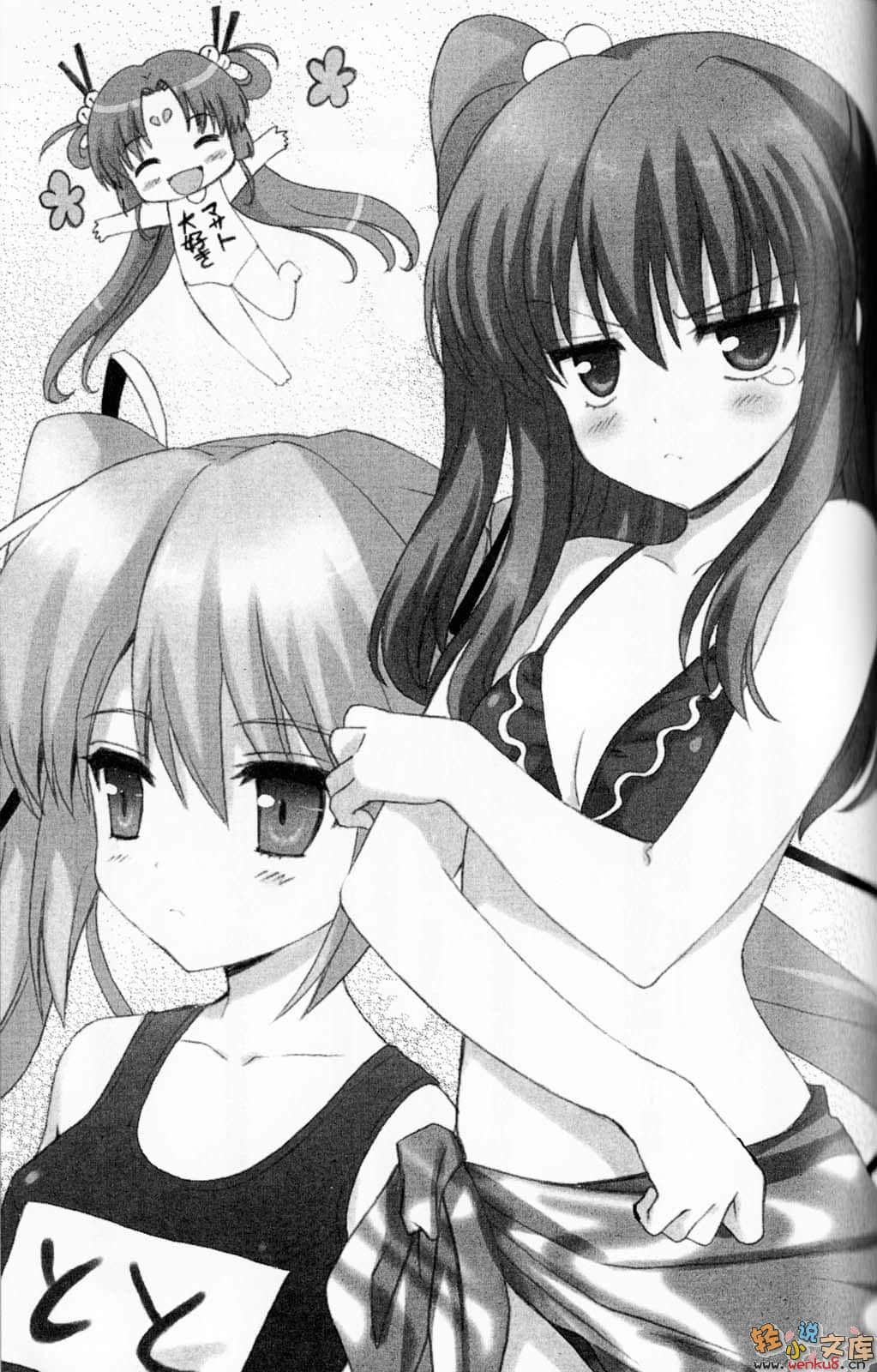 《幸運時刻!》4 插圖（14）