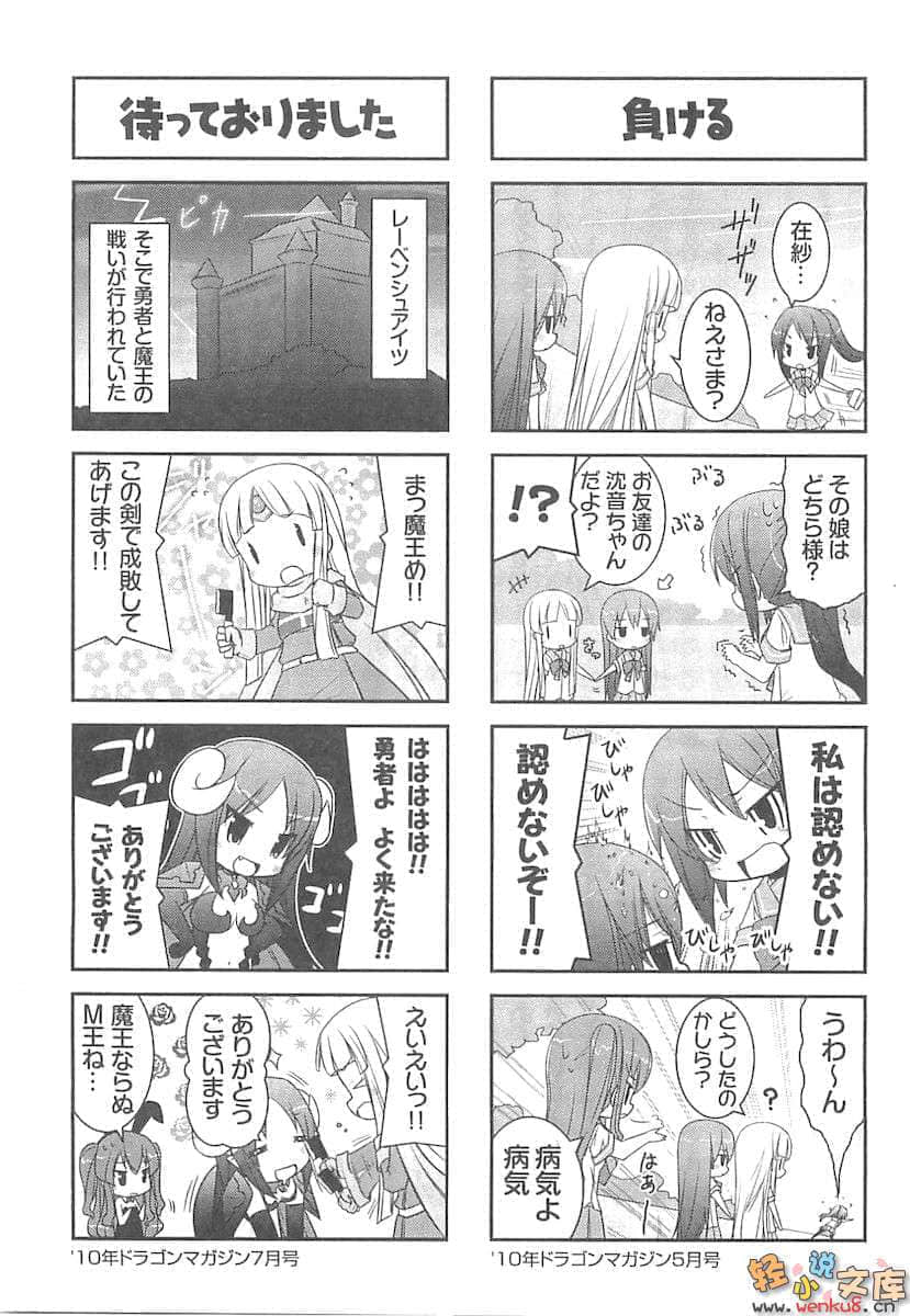 《蒼穹女武神》5 插圖（26）