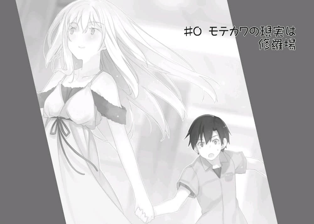 《我女友与青梅竹马的惨烈修罗场》11 插图（7）