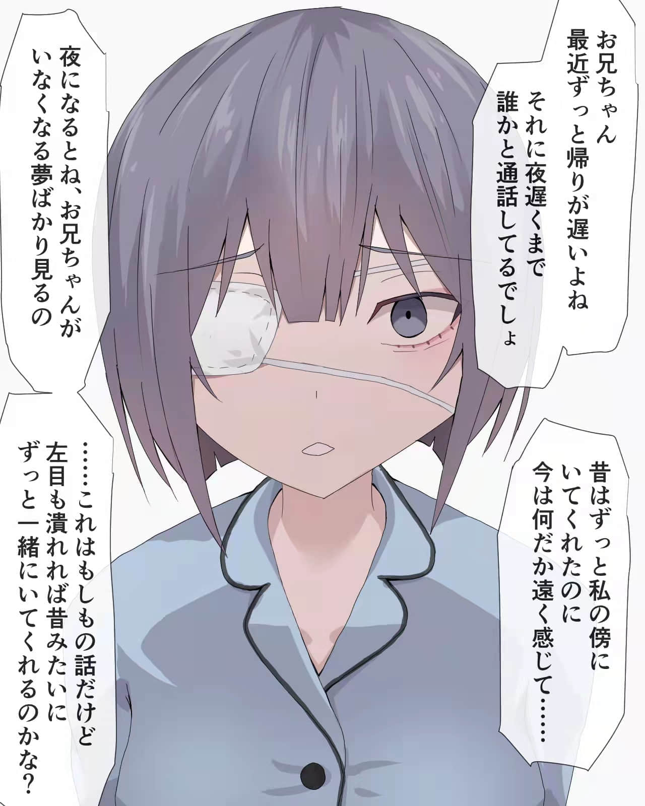 崩恋~くずこい小说插图（21）