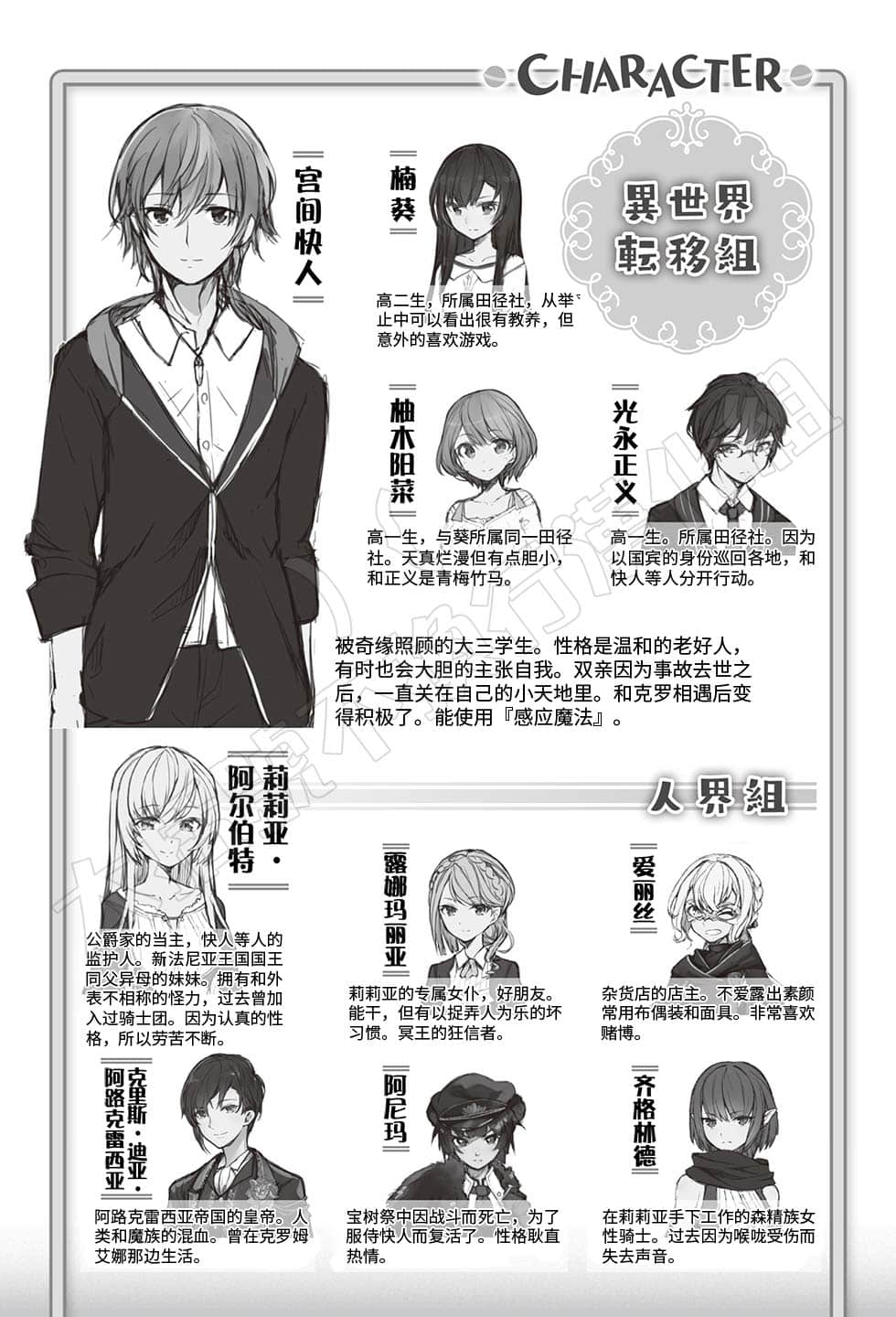 《被卷入了勇者召唤事件却发现异世界很和平》5 插图（6）
