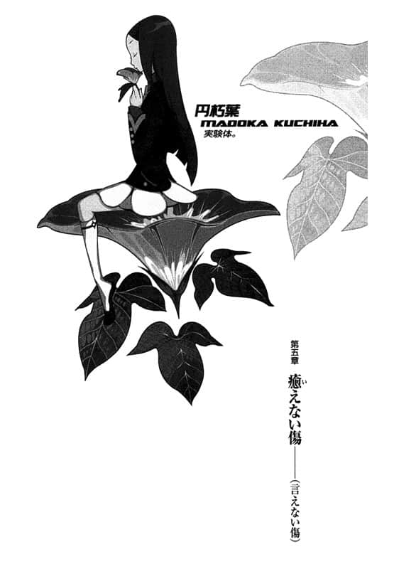 戏言系列小说插图（81）