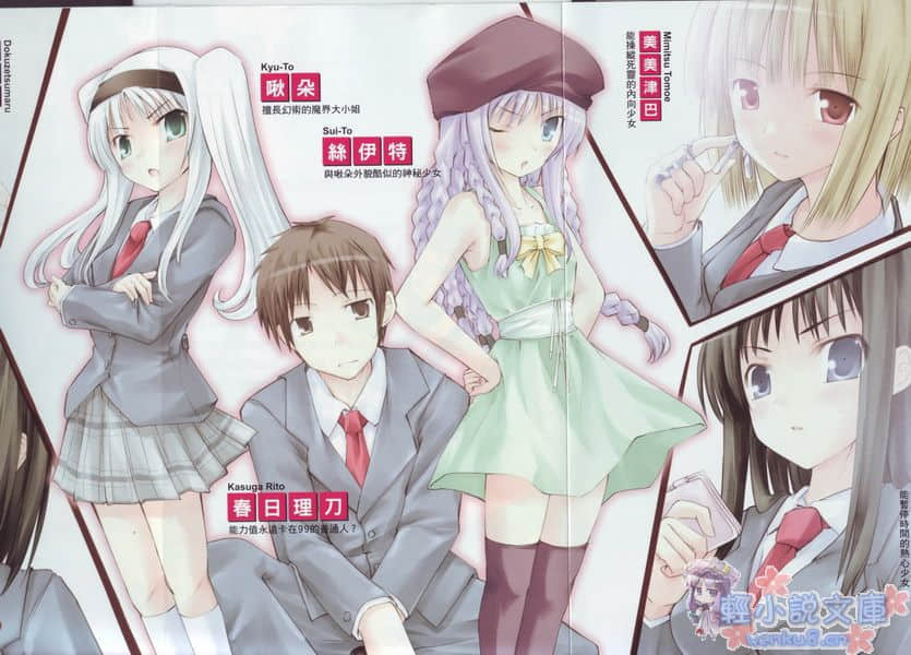 变装魔界留学生小说插图（20）
