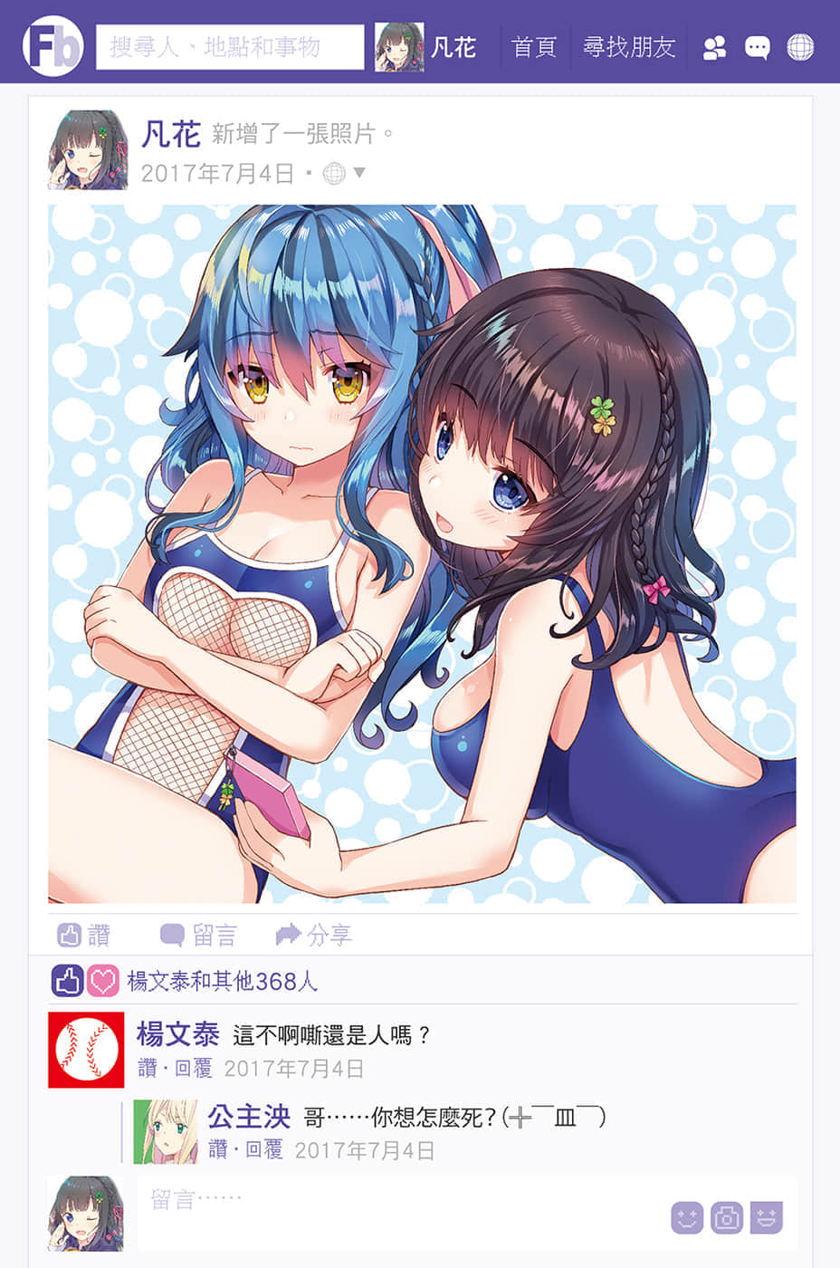 《边缘女神改造计划》2 插图（4）