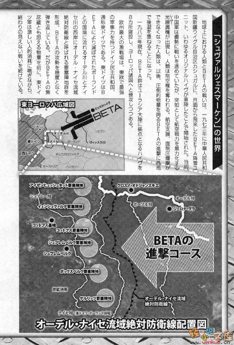 《MUV-LUV Schwarzes marken》2 插图（10）