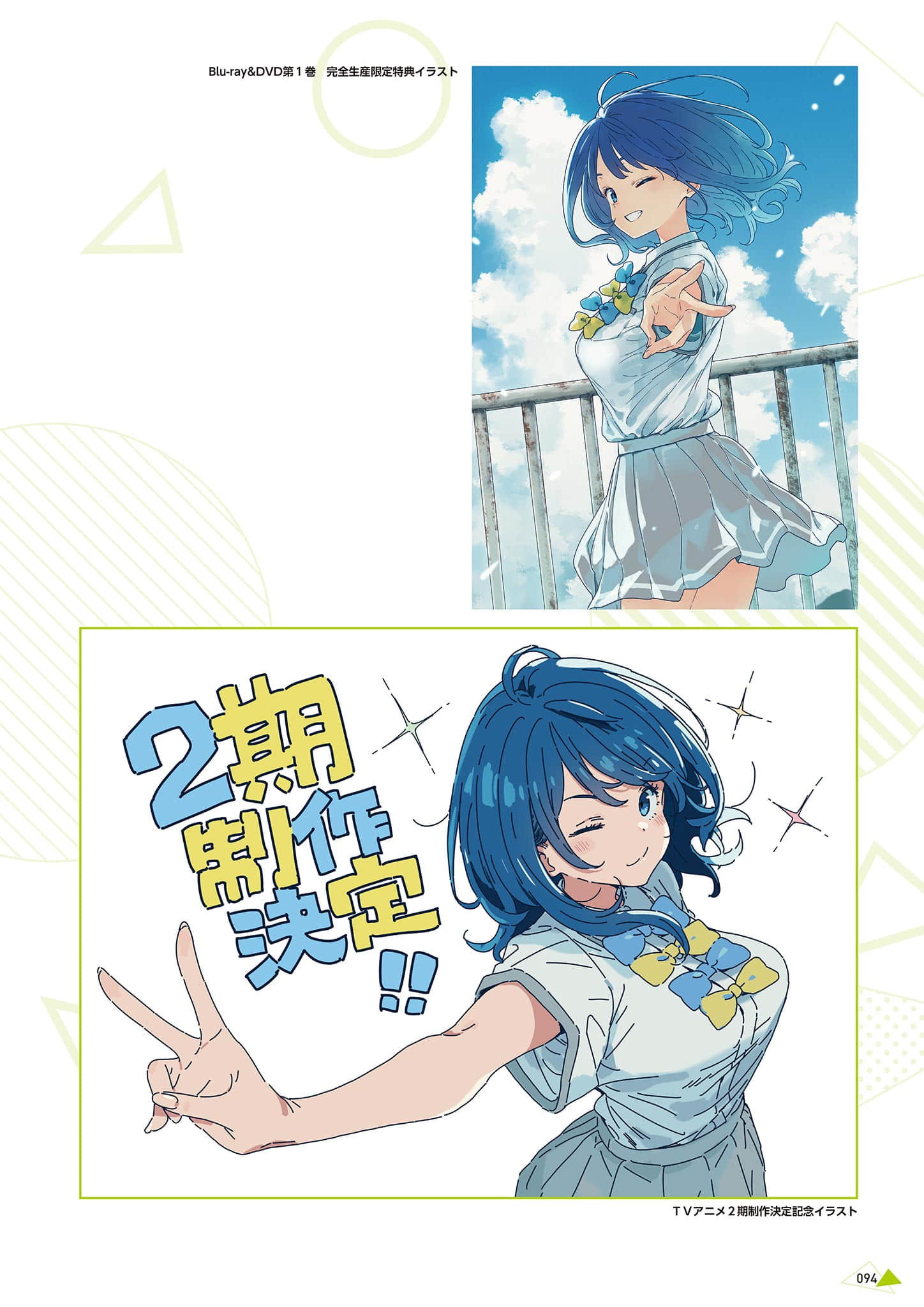 《败北女角太多了！》IMIGIMURU ART WORKS [日版] ３败目插图（10）