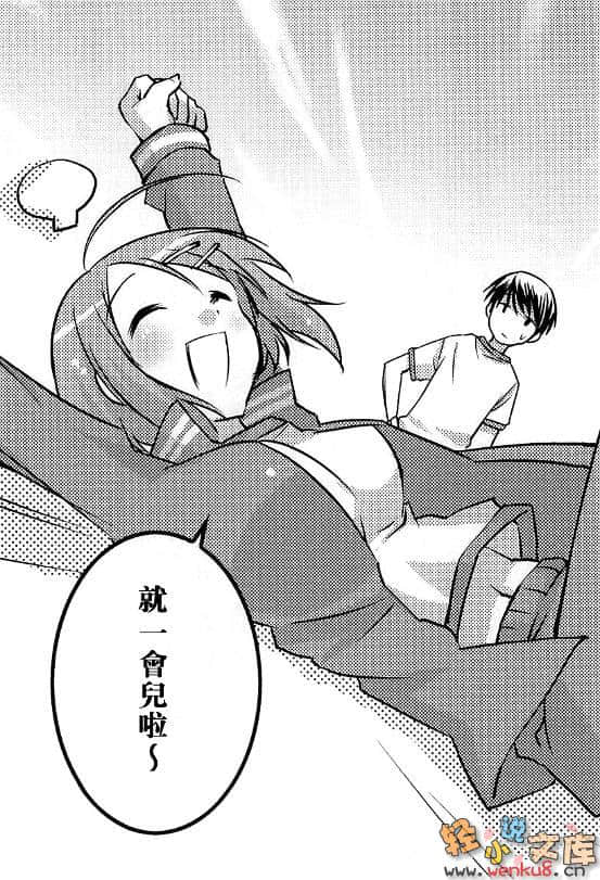 《殺×愛》FOUR 插圖（14）