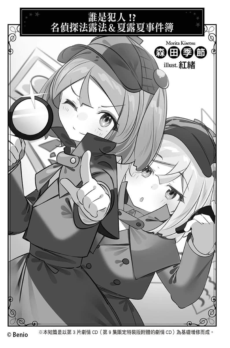 《持续狩猎史莱姆三百年，不知不觉就练到LV MAX》15 插图（24）