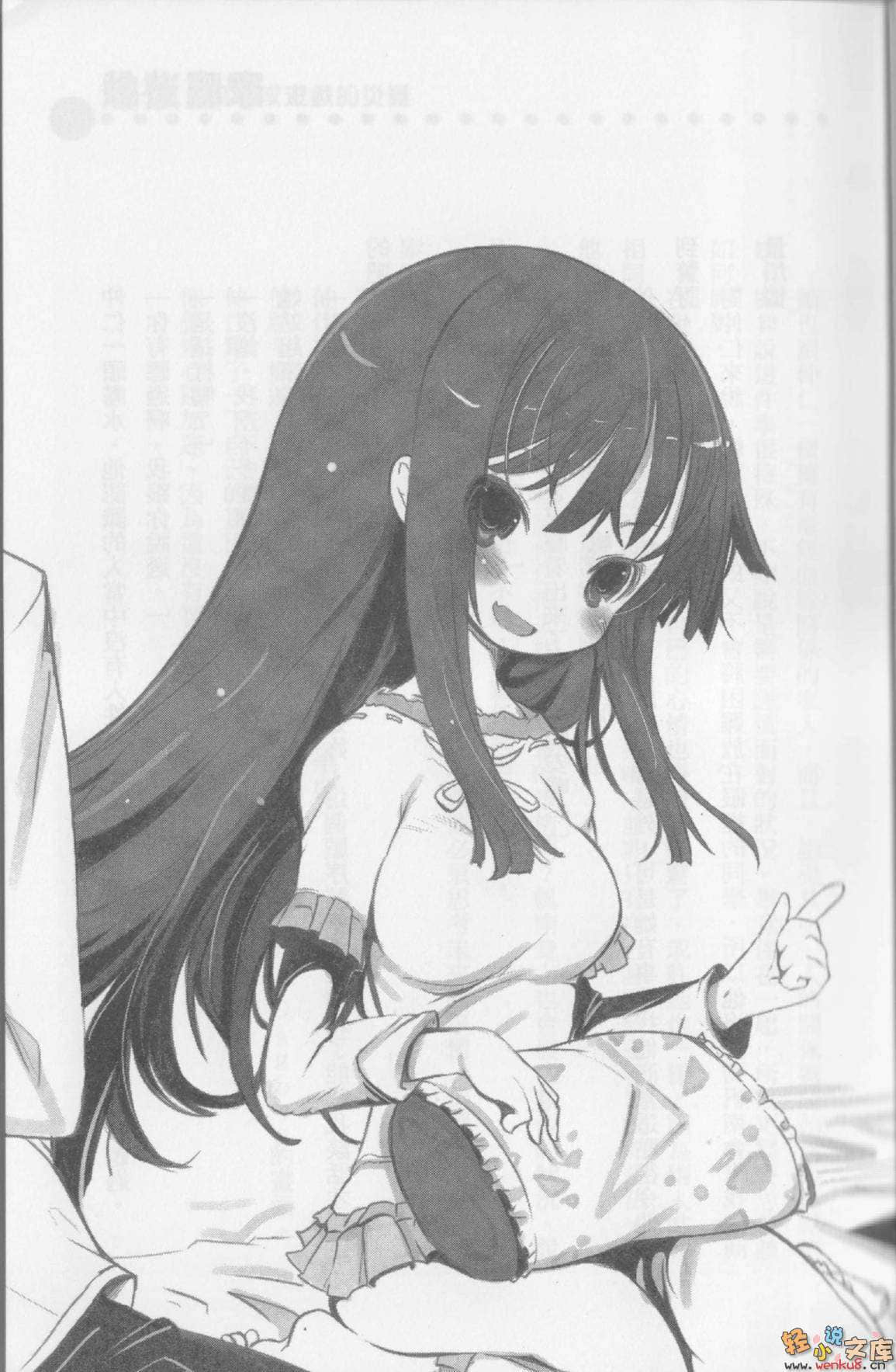 《家庭遊戲》3 插圖（5）