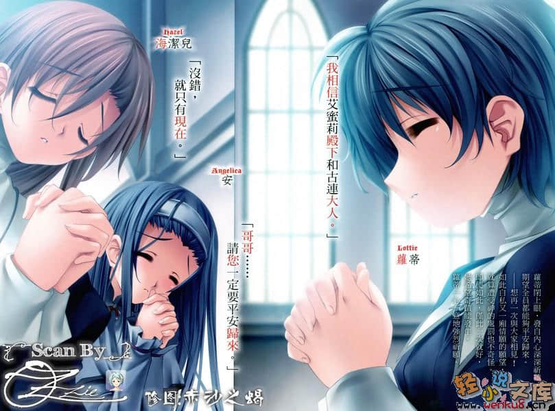 《铁球公主艾蜜莉》第五幕 铁球王艾蜜莉 插图（4）