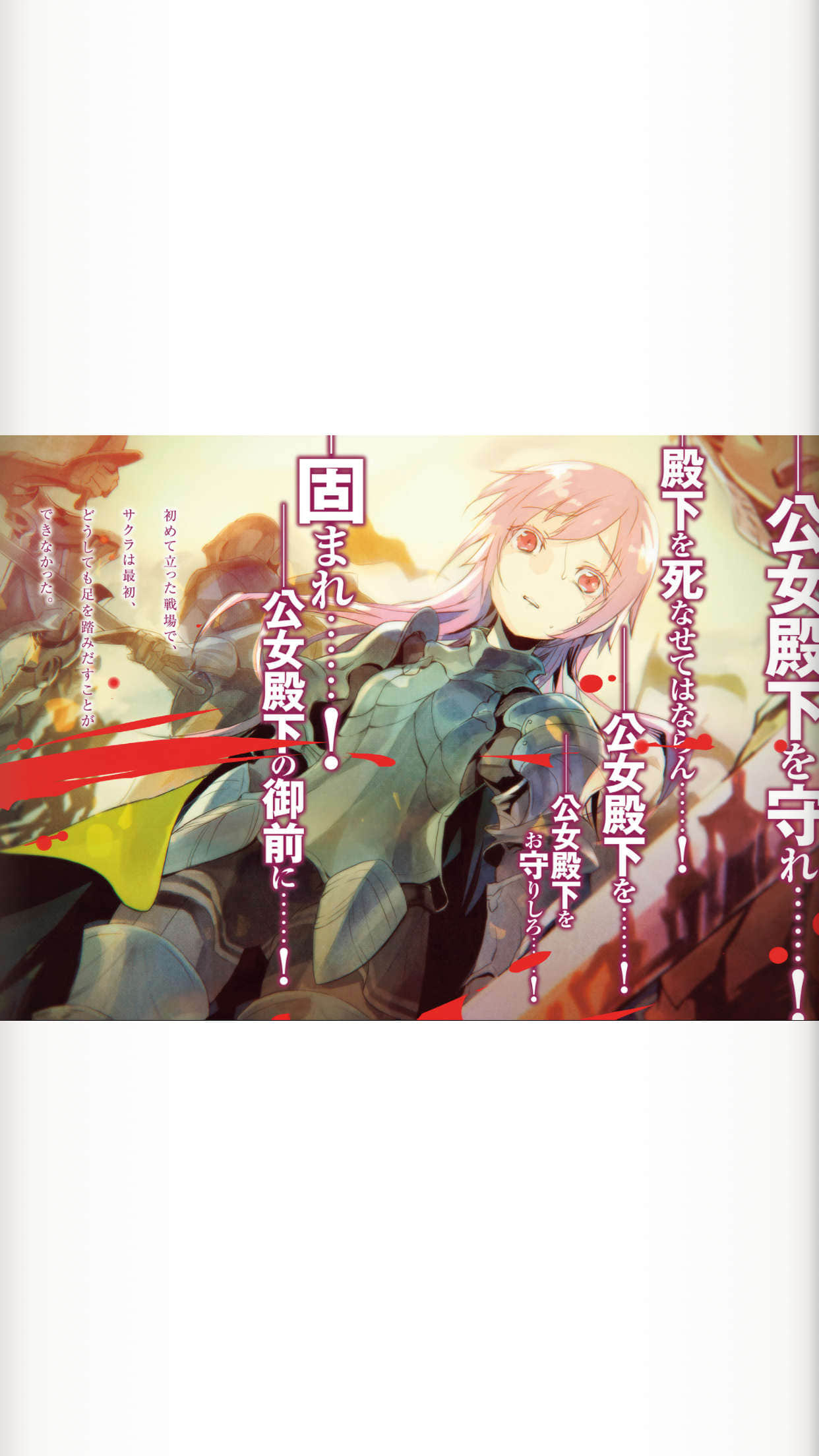 《公主的献祭》2 实现我的愿望吧 插图（3）