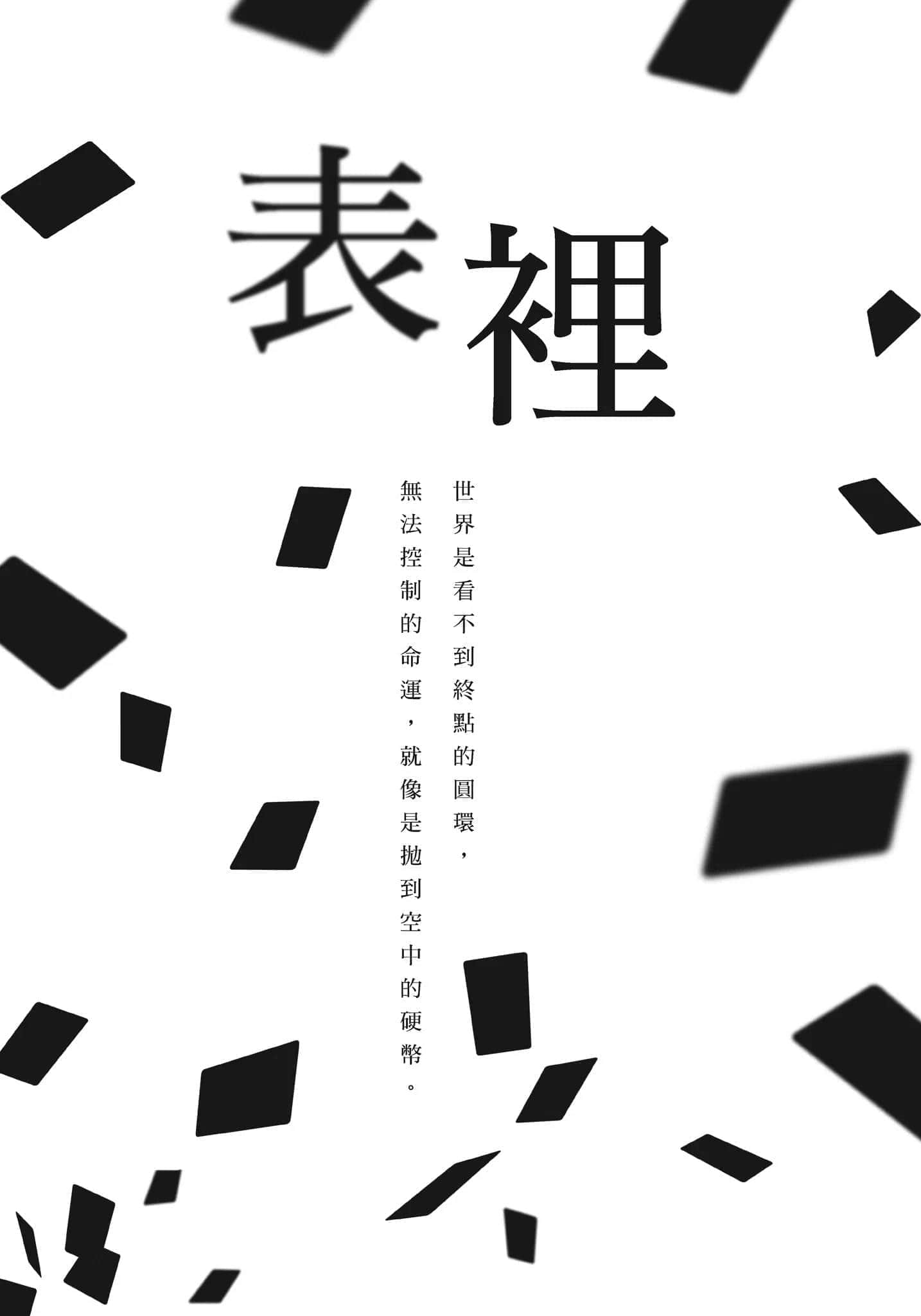 《破灭的倒悬者》3 特务搜查CIRO-S 死亡线的终点 插图（7）