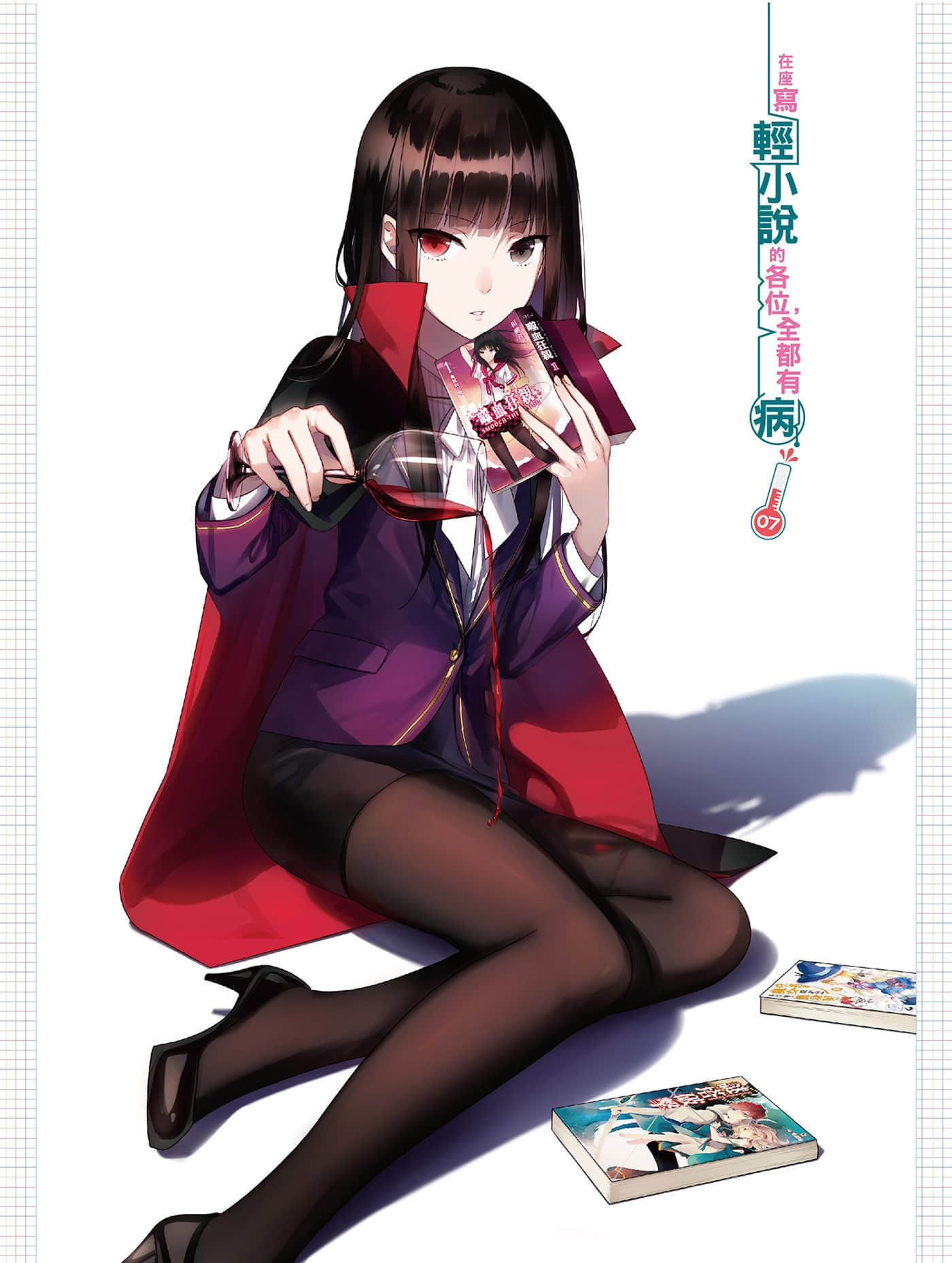 《在座寫輕小說的各位，全都有病》7 插圖（2）