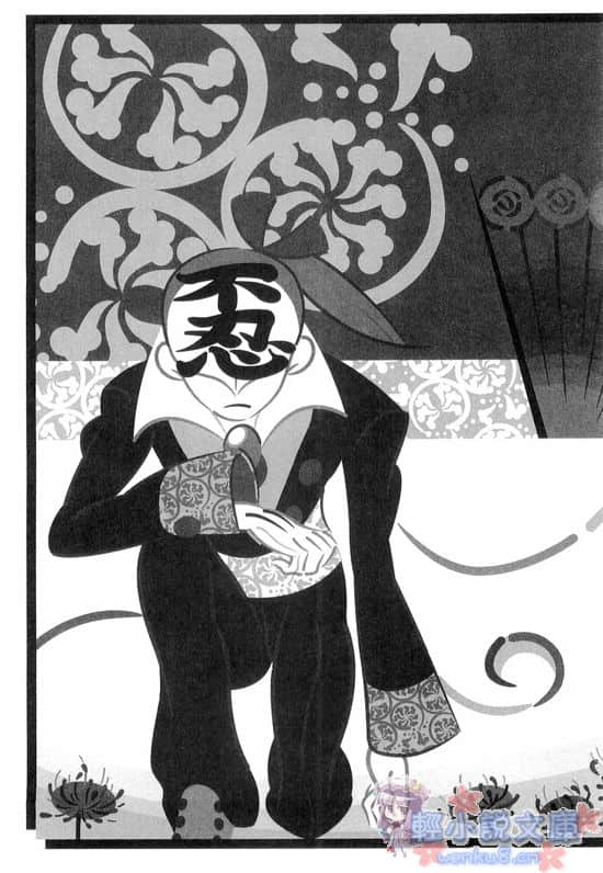 《刀語》第八刀 微刀·釵 插圖（13）