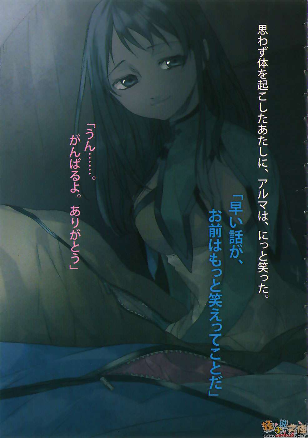 《卡納克的軌跡》3 插圖（5）