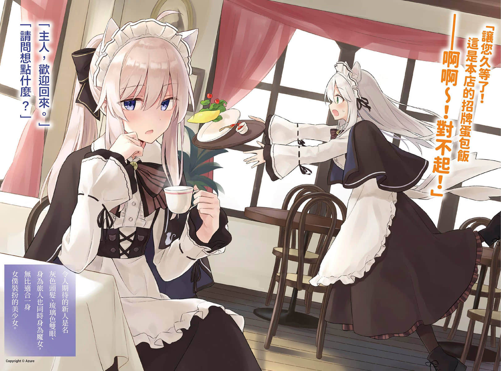 《魔女之旅》8 插圖(3)
