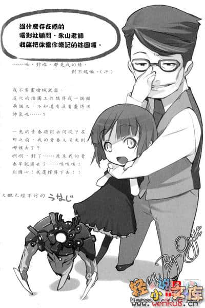 《疾走!青春期的帕拉贝伦》1 插图（24）