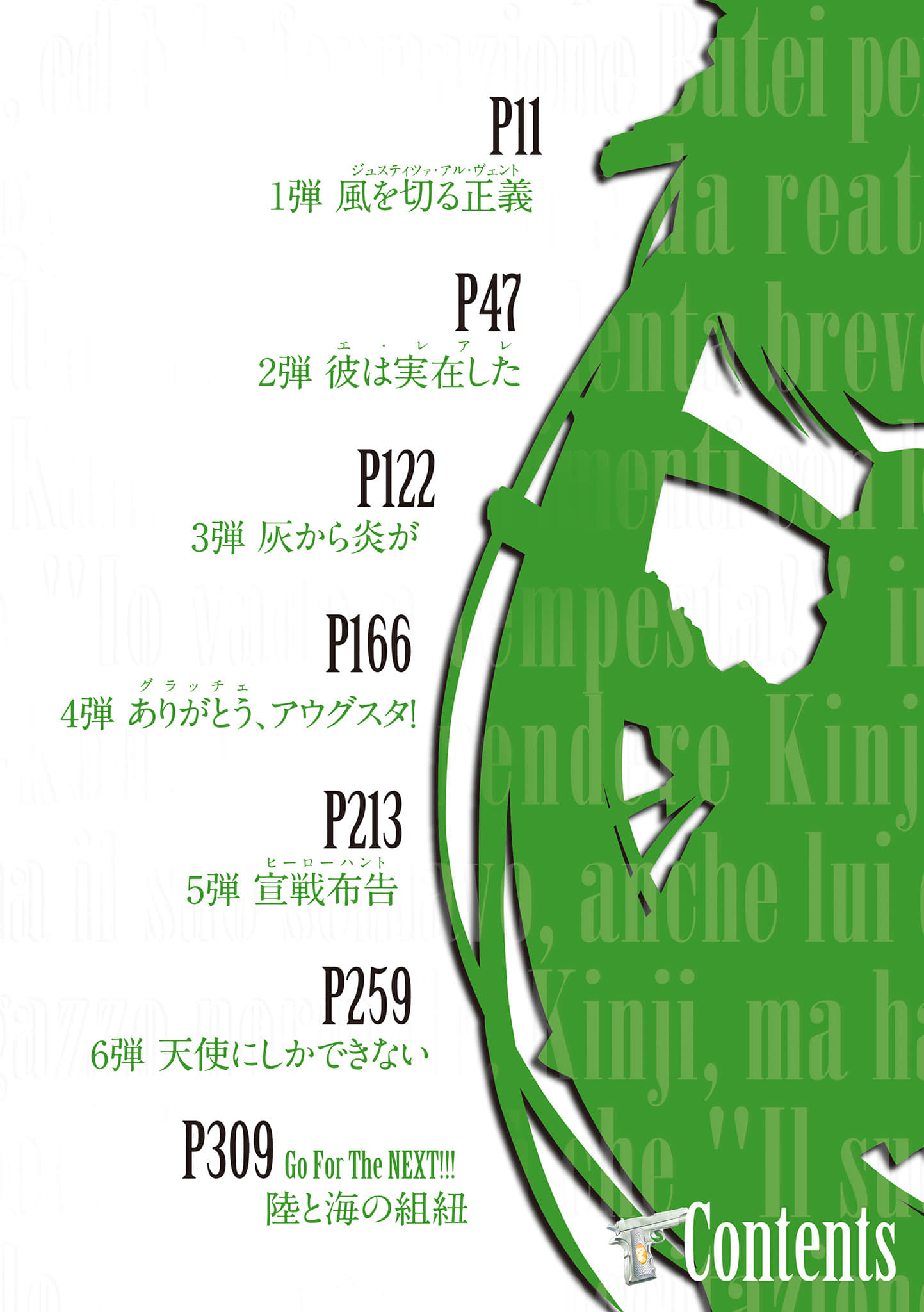 《绯弹的亚莉亚》42 零之归队 插图（2）