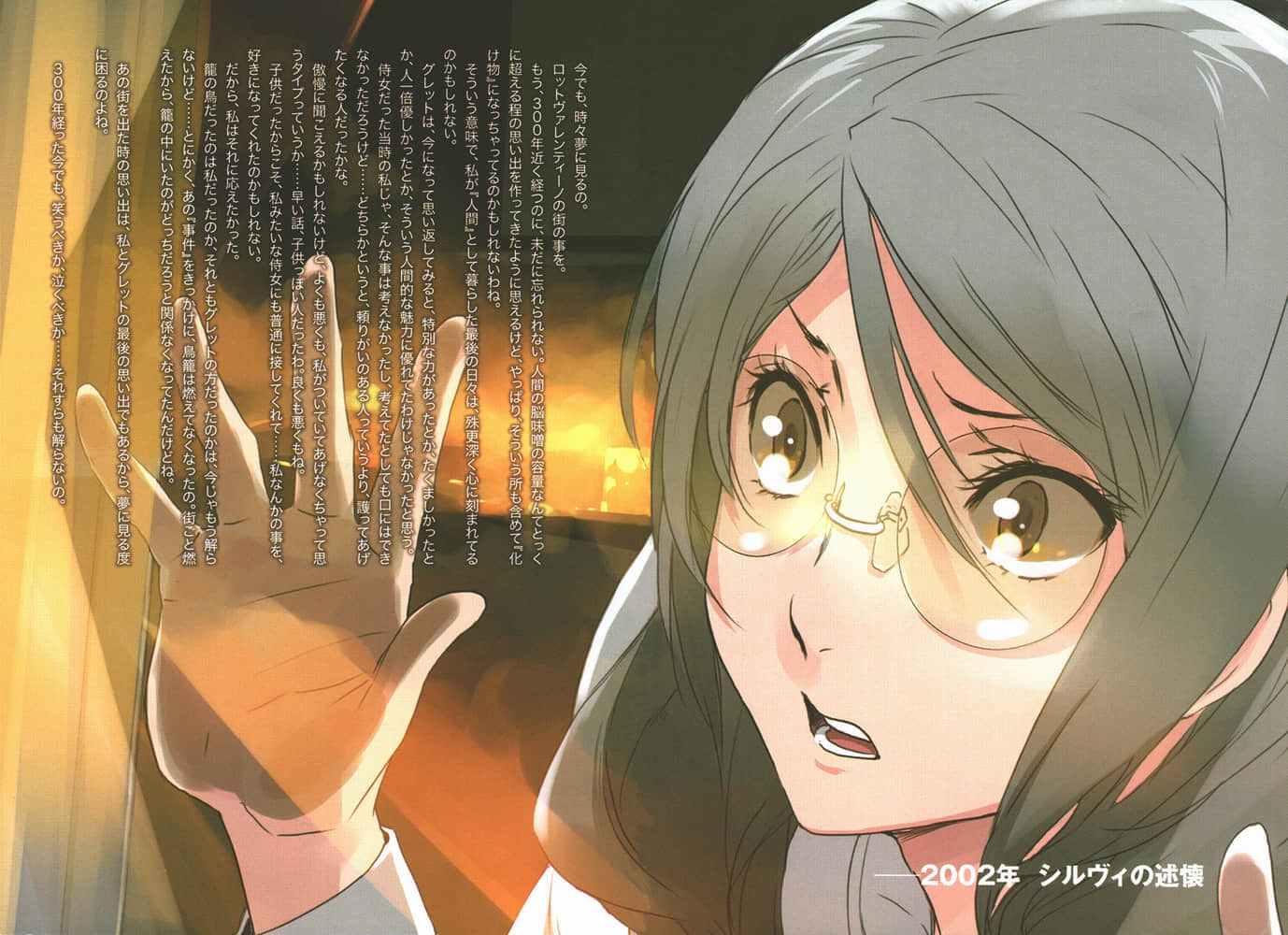 《BACCANO！大骚动》17 1711 Whitesmile 插图（5）