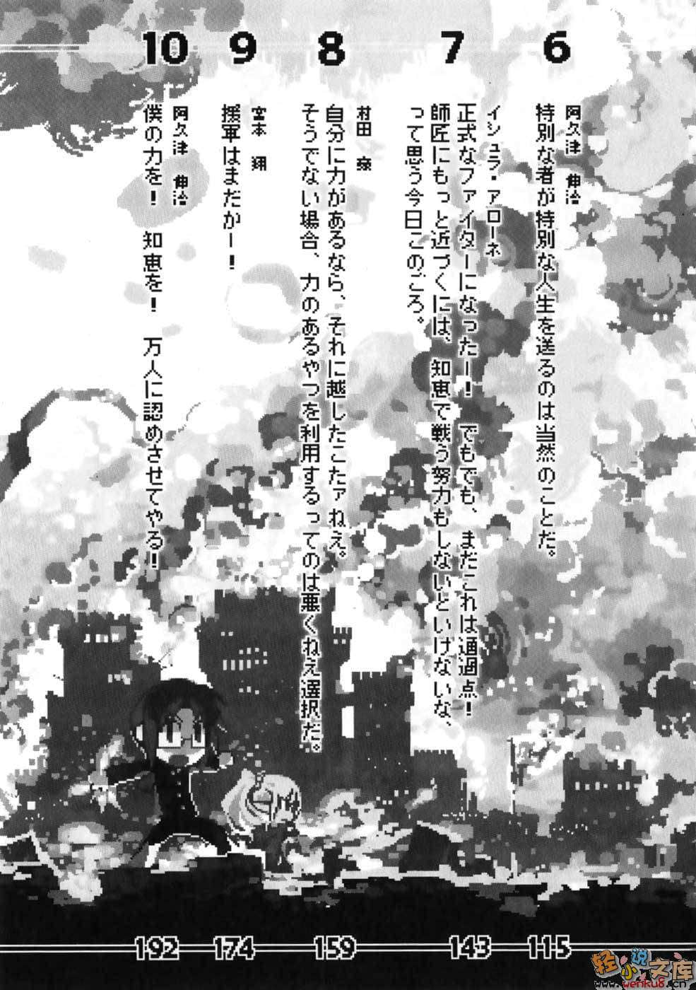 《RPG WORLD -RPG·世界-》8 插图（9）
