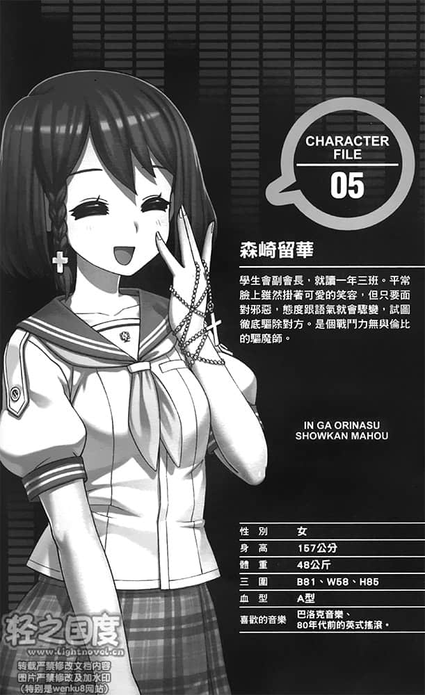 音韵织成的召唤魔法小说插图（14）