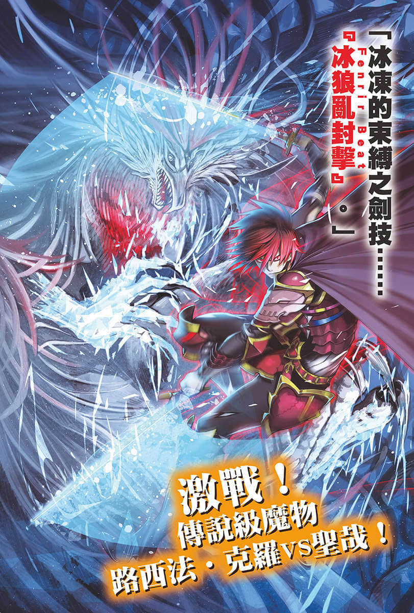 这个勇者明明超TUEEE却过度谨慎小说插图（80）