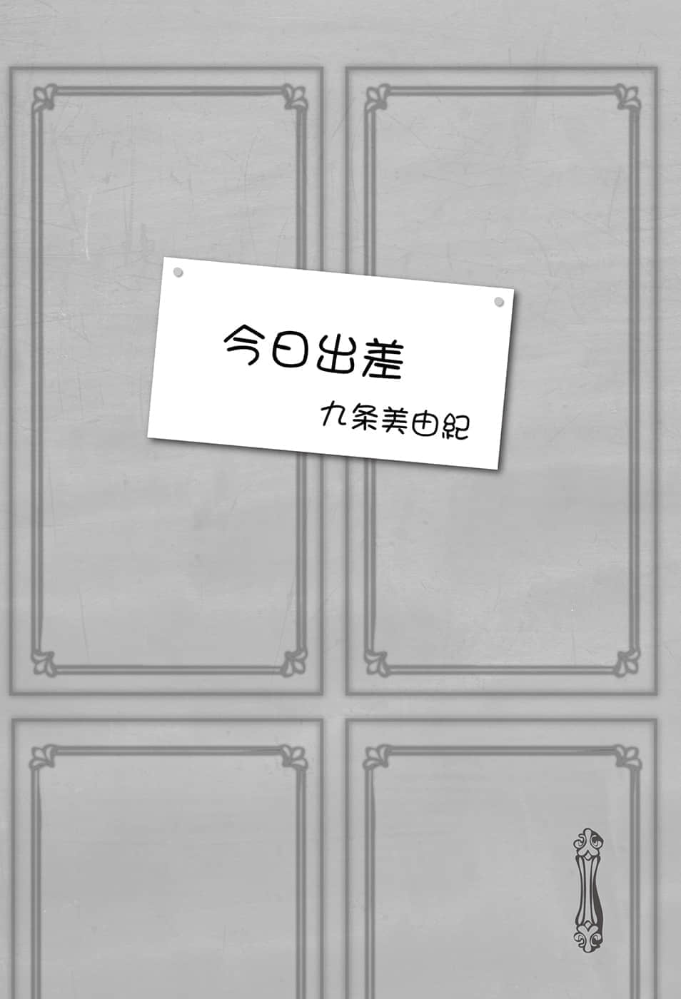 《我被绑架到贵族女校当「庶民样本」》7 后记插图(2)