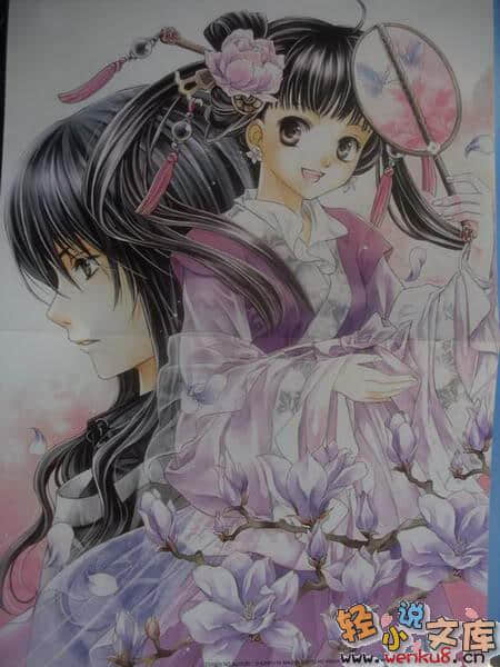 《桃源之藥》3 隨着春風起舞的後宮之花 插圖（1）