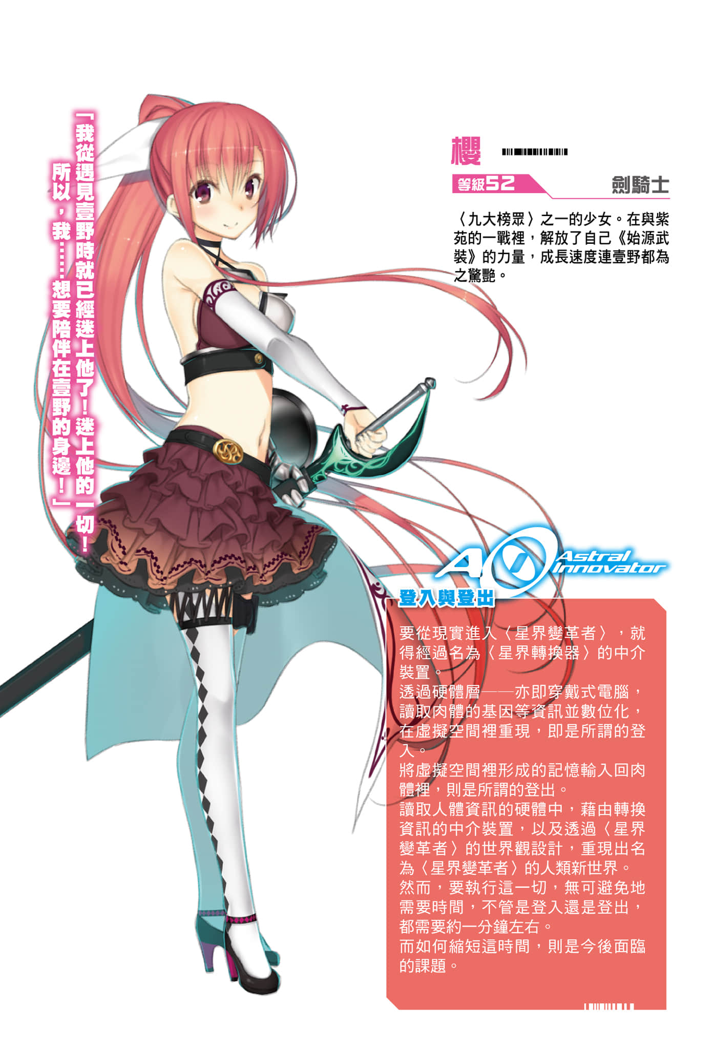 《究极初心者》5 灵魂的革新 插图（3）