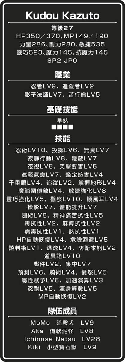 《既然世界變成怪物橫行 那隻好隨心所欲生活下去》3 第四章 總攻擊插圖（3）