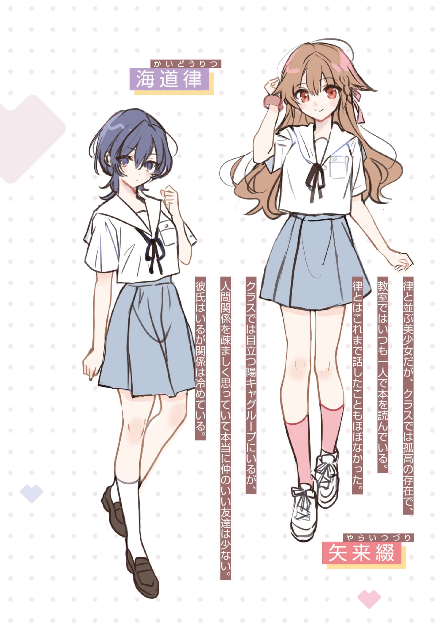 《只有顏值是優點的同學,以猛烈攻勢向我撲來的百合故事。》1 插圖(4)