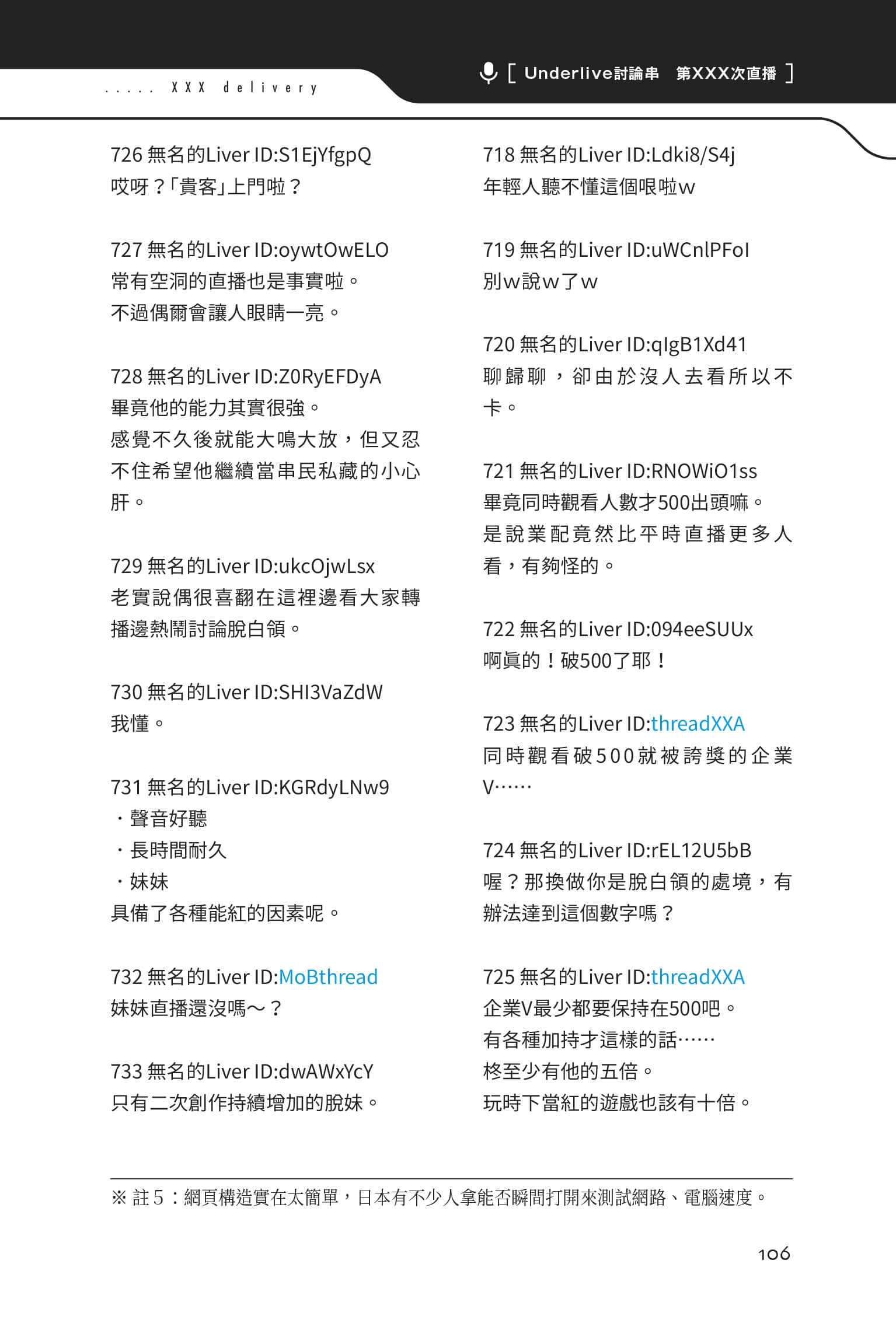 《快30歲才轉職成爲VTuber的故事。》1 7話 首次業配插圖（3）