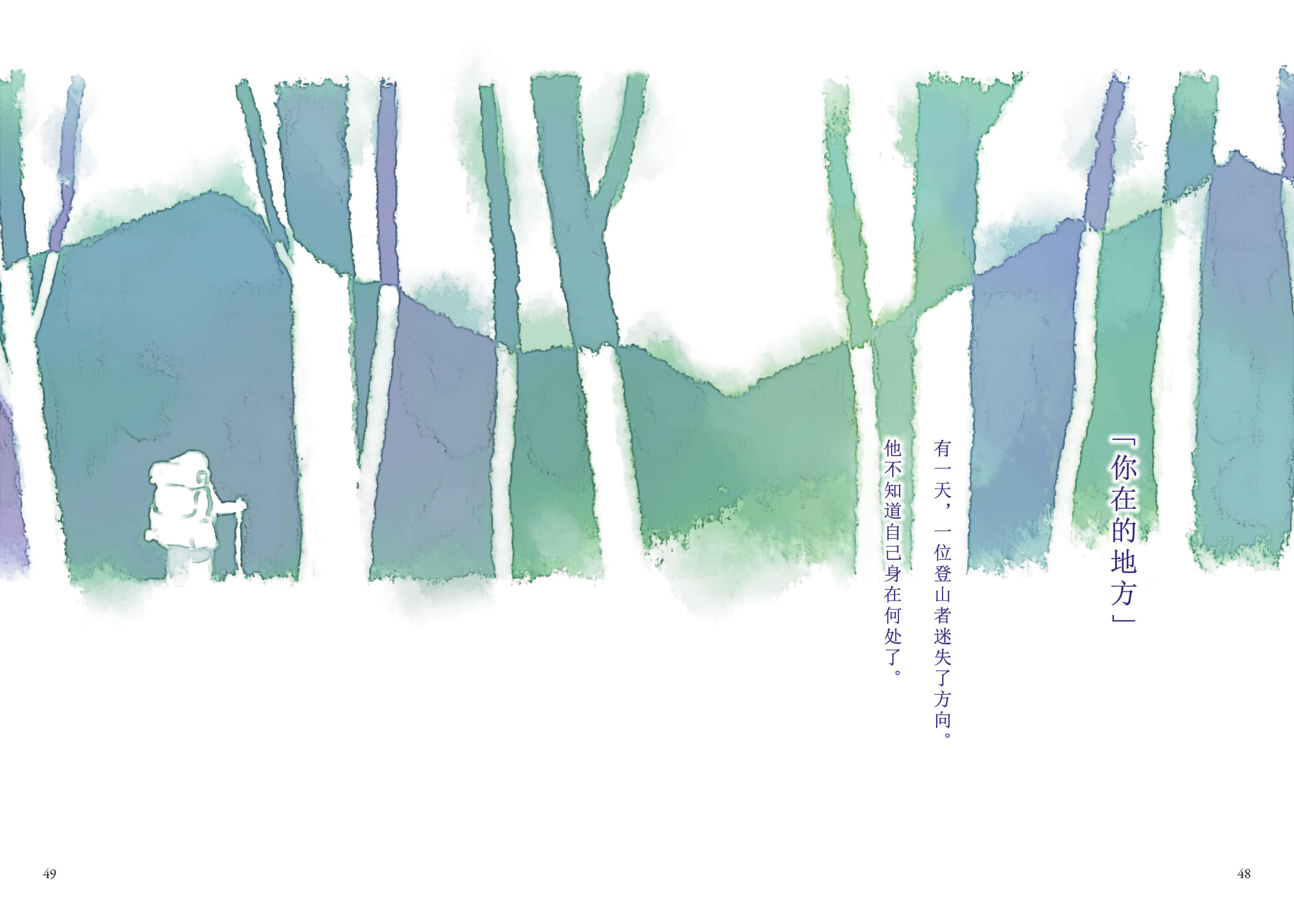《待茶送到之前 ～A Book At Cafe～》全一册 「你在的地方」插图（1）