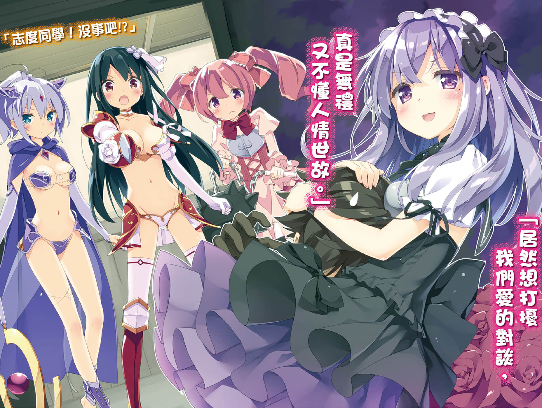 《那么，来攻略异世界吧》2 插图（6）
