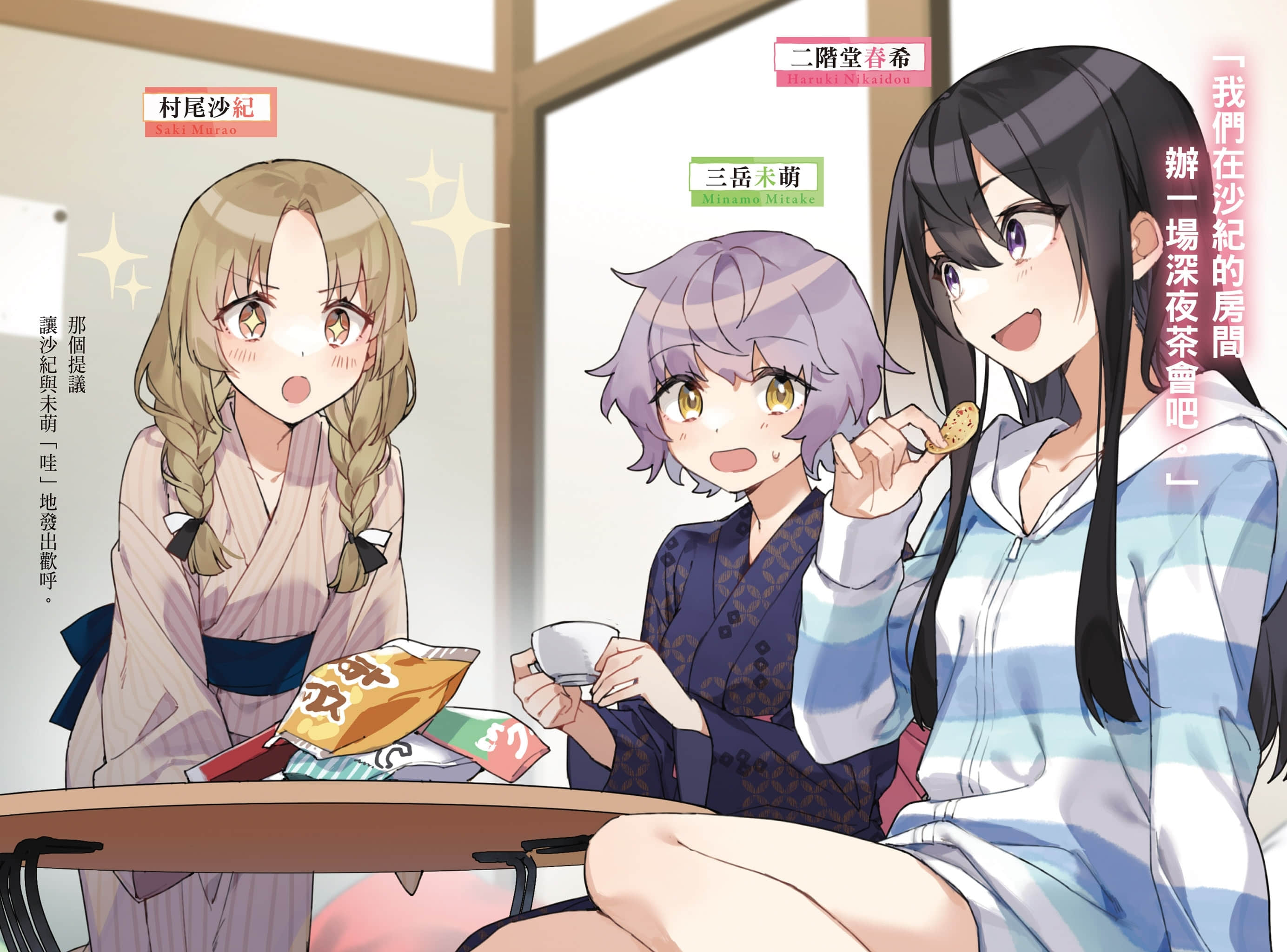 《转学后班上的清纯可爱美少女，竟是小时候玩在一起的哥儿们》7 插图（5）