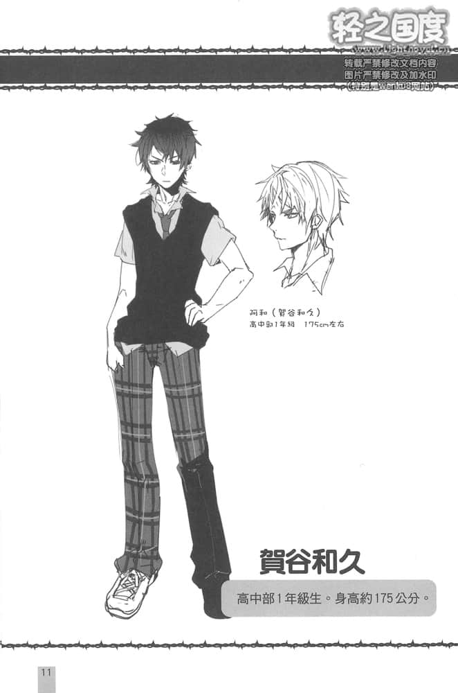 《我在异世界里面临辅助魔法与召唤魔法的选择》1 插图（20）