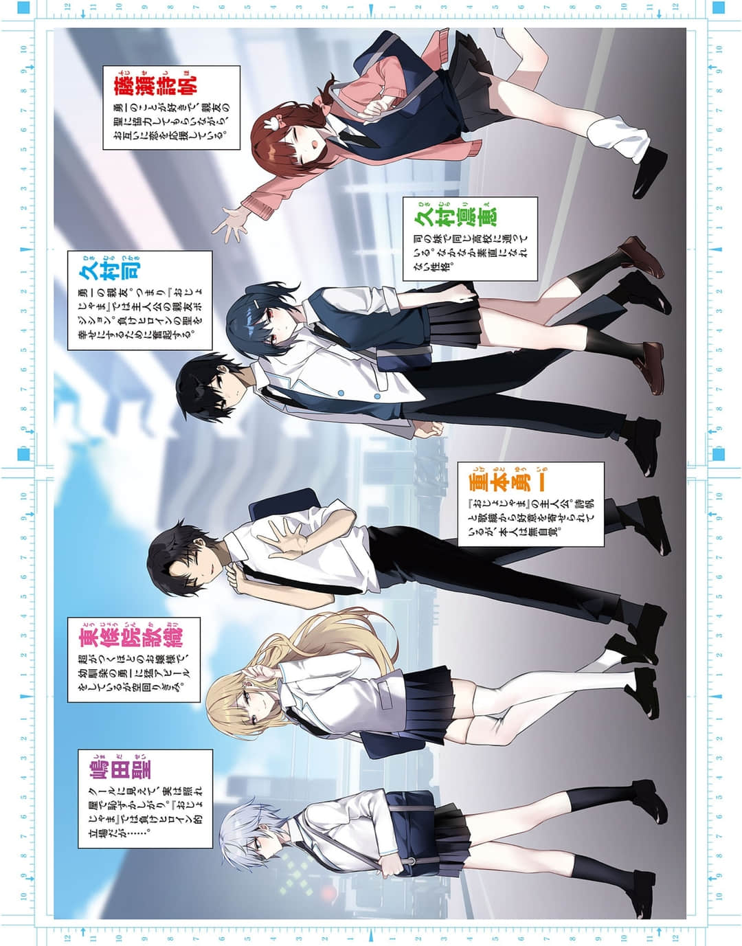 穿越进恋爱喜剧漫画，全力让我推的败犬女主角幸福小说插图（3）