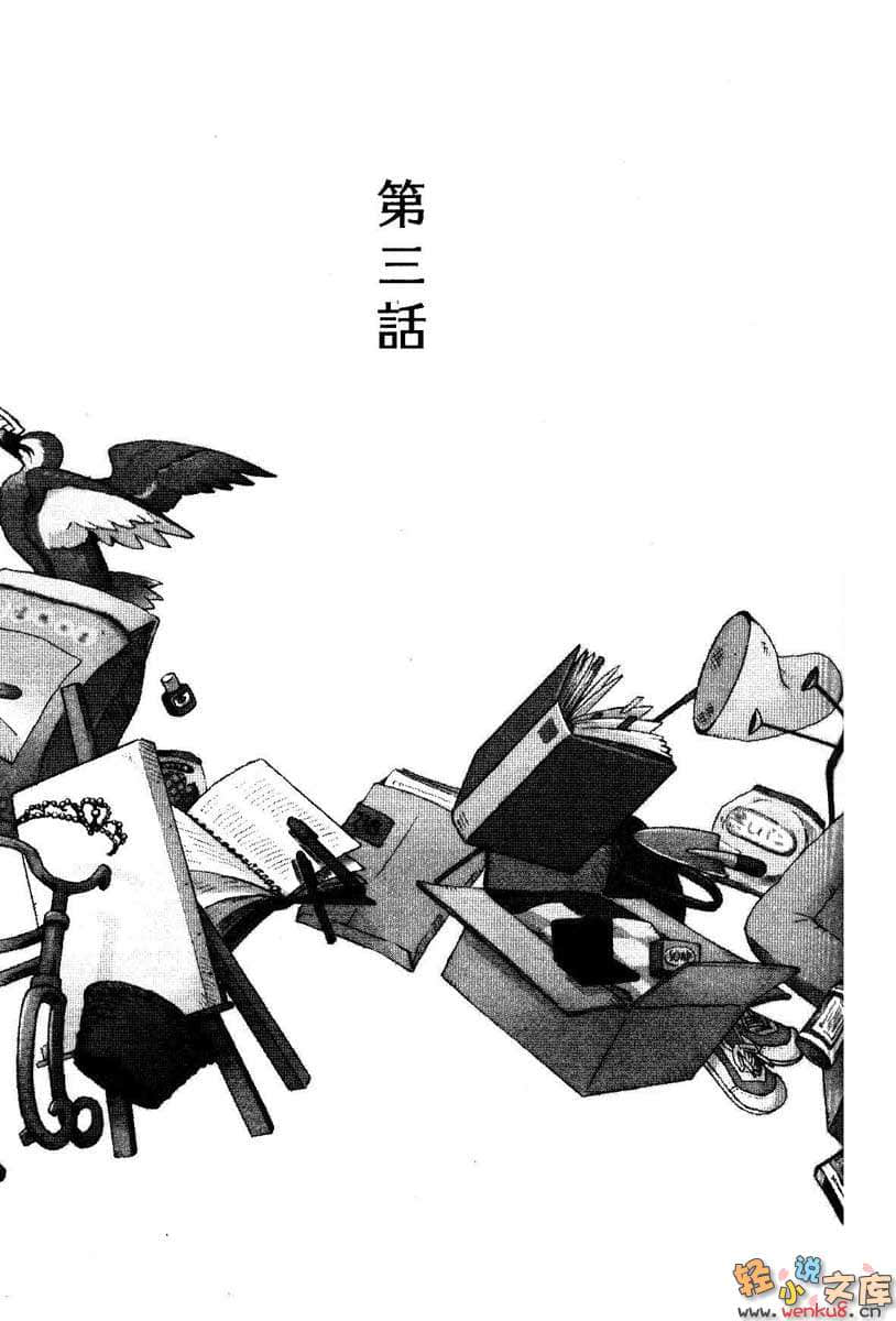何之缘小说插图（3）