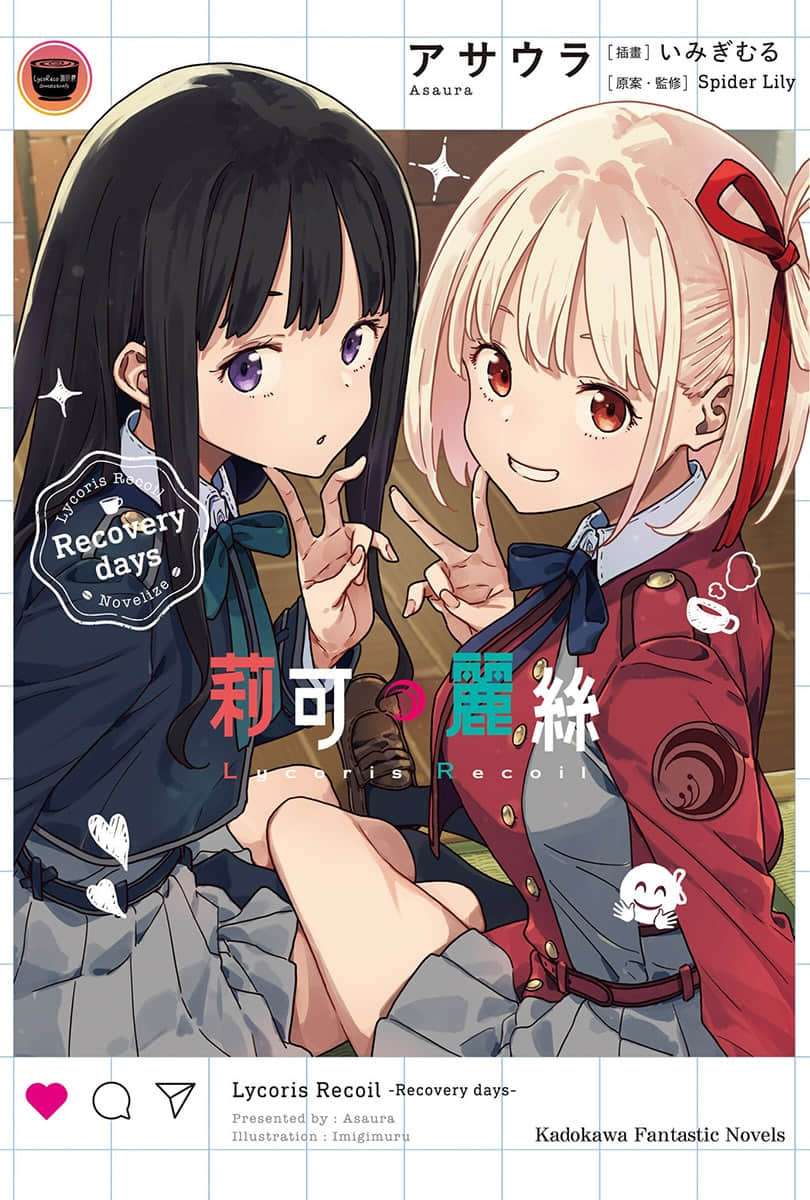 《Lycoris Recoil 莉可丽丝》2 Recovery days 插图（1）