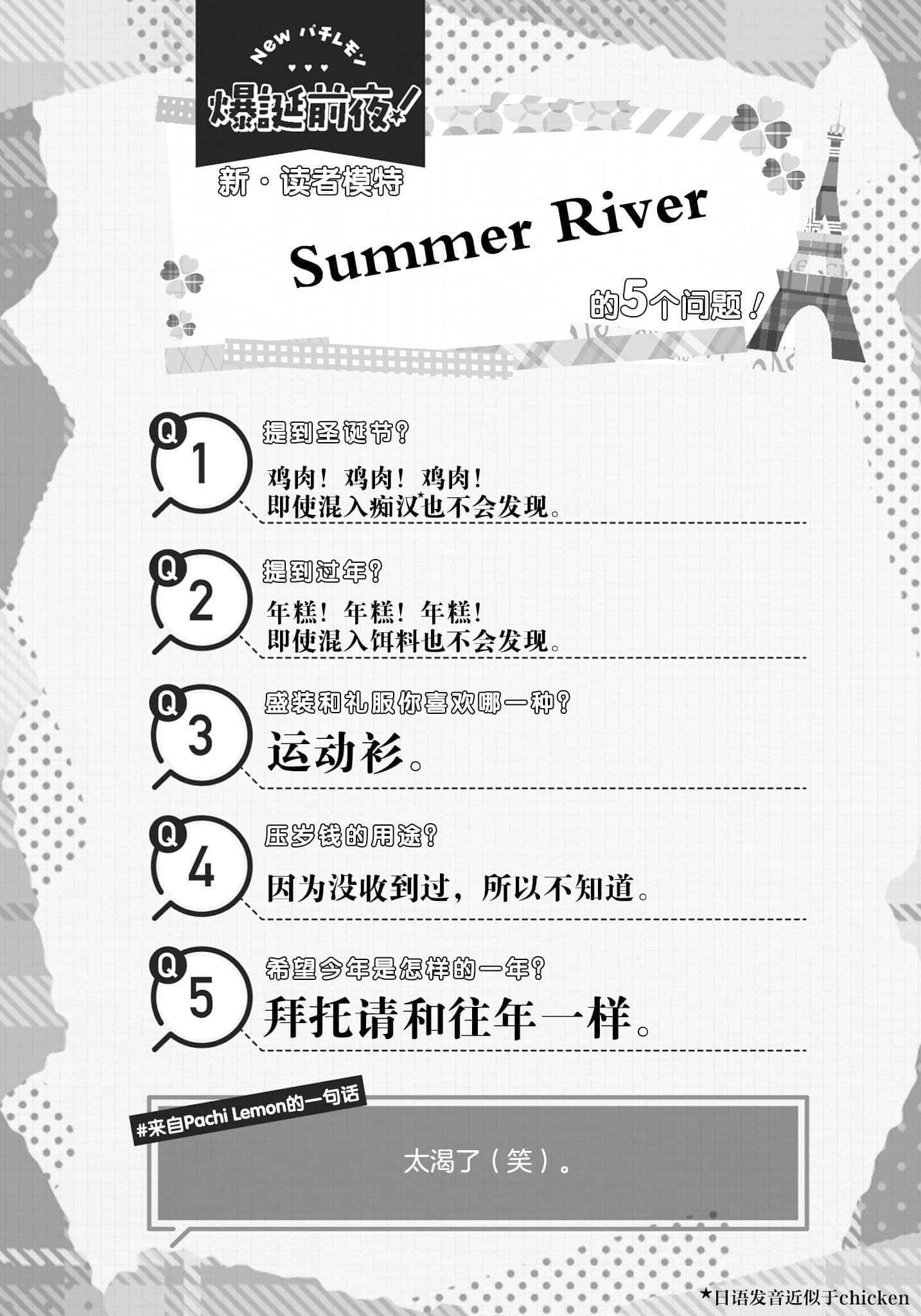 《我女友与青梅竹马的惨烈修罗场》14 插图（16）