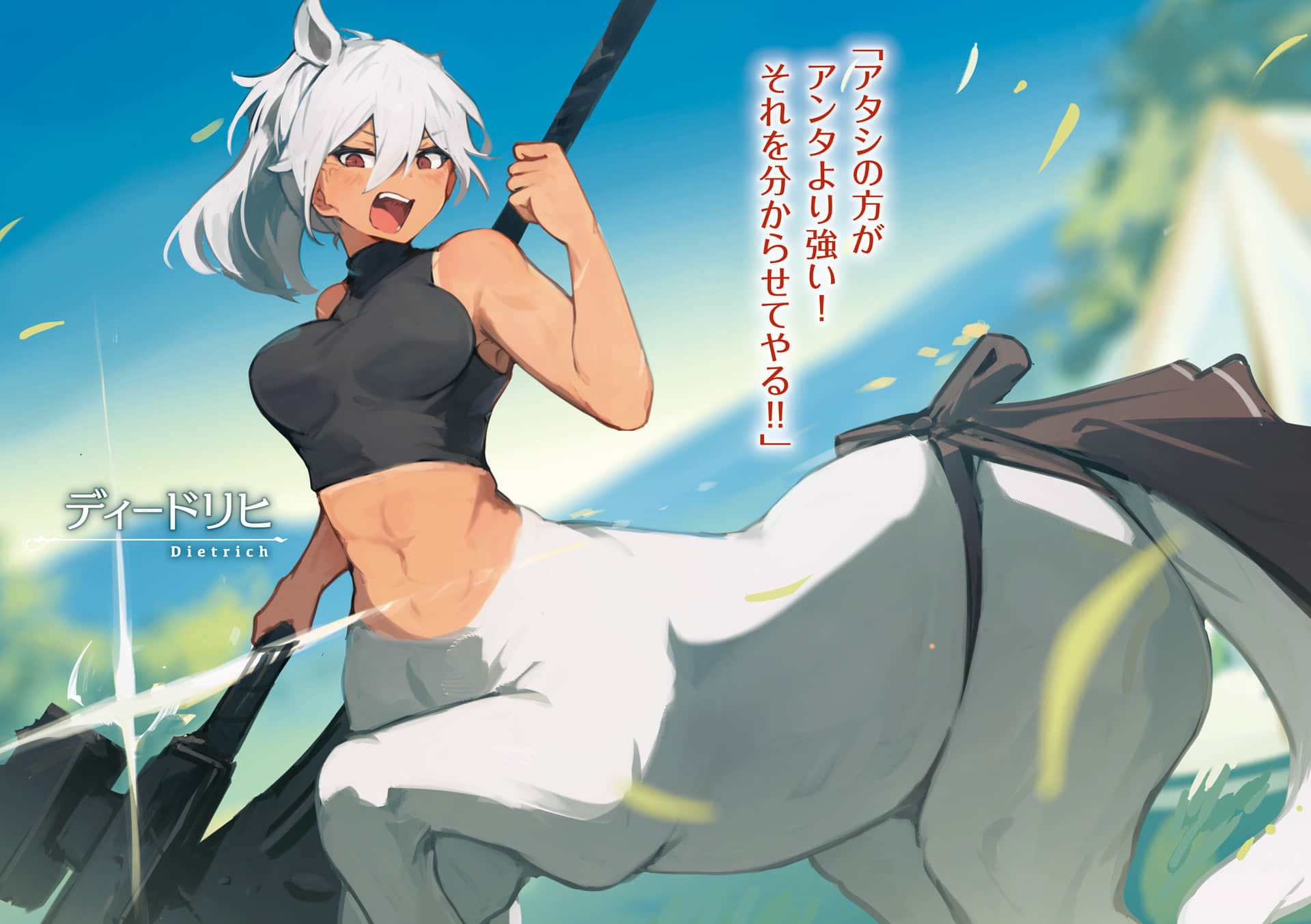 《TRPG玩家在異世界打造最強角色 ～獻給亨德森的福音～》6（機翻） 插圖（4）