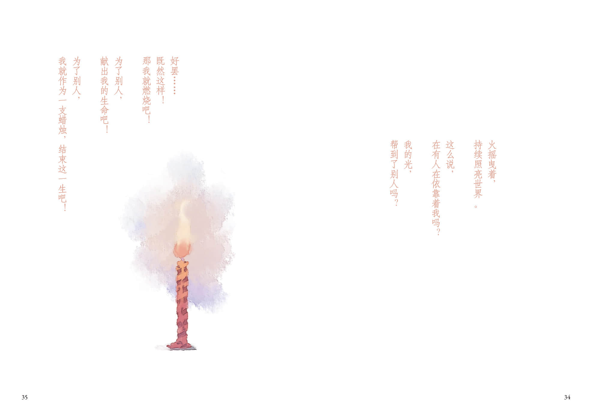 待答案送到之前 ～A Book without Answers～小说插图（20）