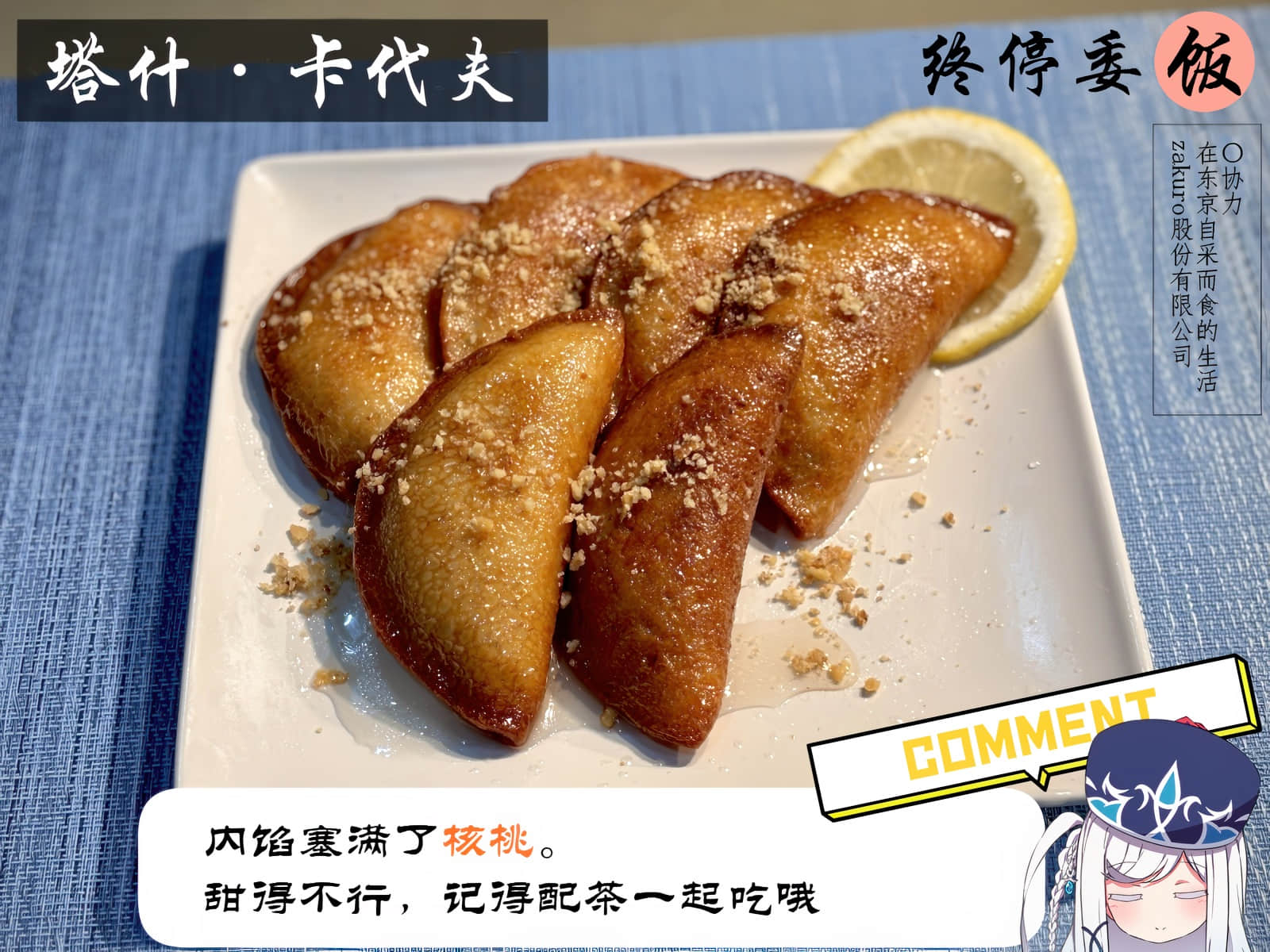 《这里是终局停滞委员会。》外传 Season1 作品相关插图（7）