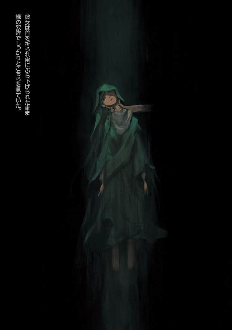 《魔术士奥芬的无赖之旅》第9+10卷 背约者啊,向我的神明开弓 插图(4)