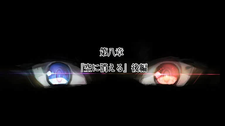 《黑白的阿維斯塔》2 悔恨的天空 插圖（10）