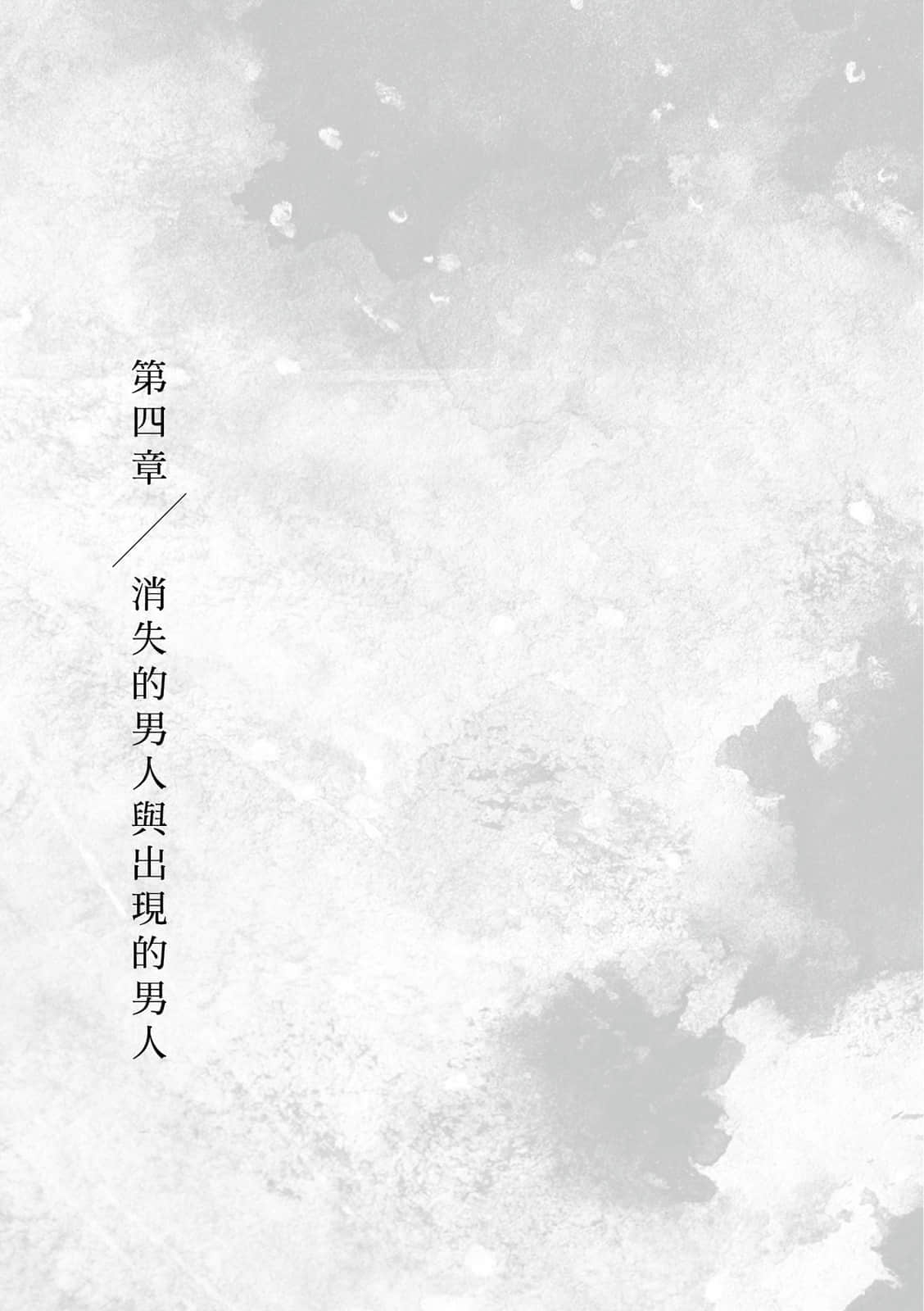 《请保持名侦探原来的样子》2 即便不是名侦探 作品相关插图（6）