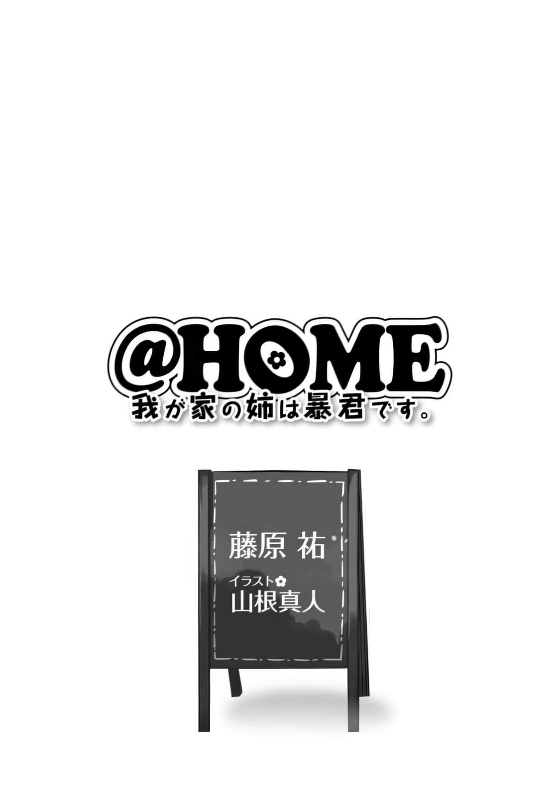 @HOME小说插图（18）