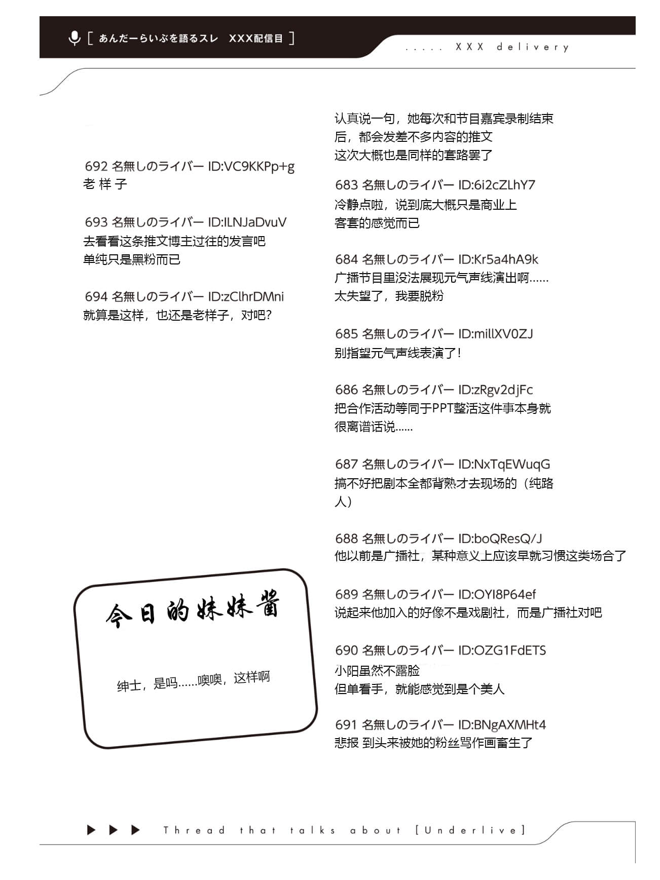 《快30歲才轉職成爲VTuber的故事。》4 第10話 廣播錄製插圖（4）