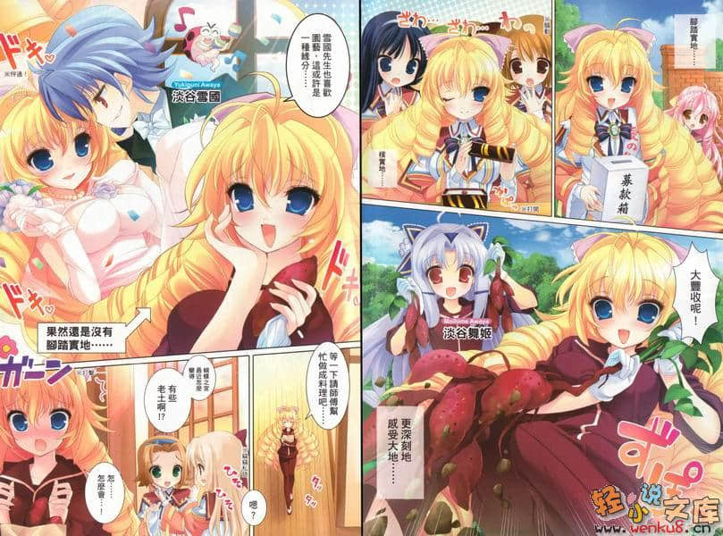 《SH@PPLE 双子丽人》6 插图（3）