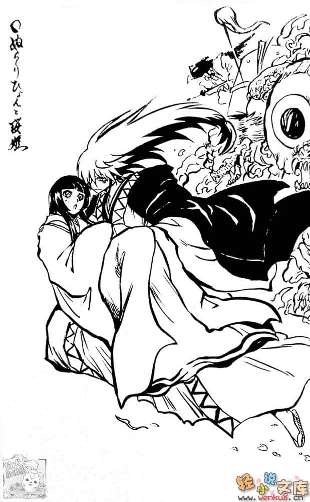 《妖怪少爷》1 浮世绘町绮谭 插图（11）